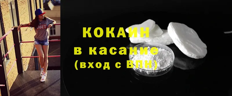 Cocaine 97% Полярный