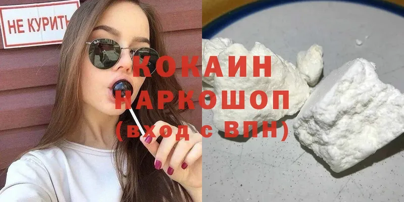 Cocaine Перу  Полярный 